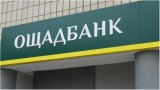Заступниця голови Ощадбанку вийшла з-під варти після внесення 7 млн гривень застави
