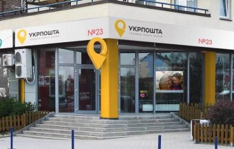 Приватбанк і Укрпошта запустили новий сервіс