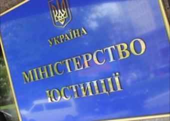 Мін&#039;юст та АПУ готують законопроект про запровадження інституту приватних судових виконавців в Україні