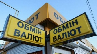 В Україні виявили десятки нелегальних валютних обмінників