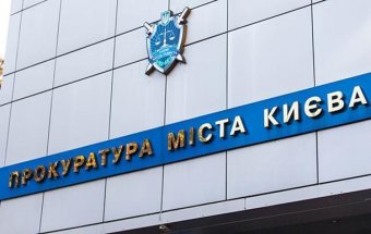 Чиновникам Київавтодору оголошено про підозру