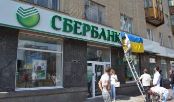 Український «Сбербанк» очікує хвиля пікетів ошуканих клієнтів