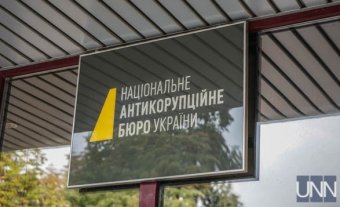 НАБУ перевірить ознаки корупції в ДП «Украерорух»