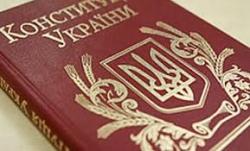 Конституційна асамблея має намір розглянути зміни до Конституції України