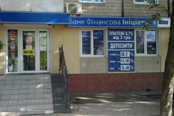 Вищий адмінсуд визнав незаконним рішення НБУ про неплатоспроможність банку «Фінансова ініціатива»