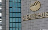 Суд зняв арешт із акцій української дочки Сбербанку