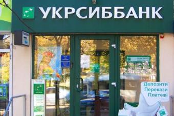 АМКУ оштрафував «Укрсиббанк» за порушення конкуренції