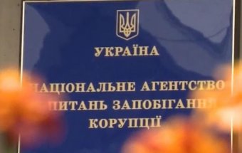 Електронні декларації не подали вісім чиновників - НАЗК