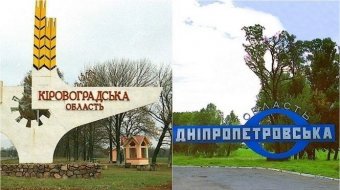 До кінця місяця в Україні перейменують дві області