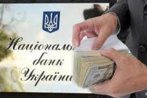 НБУ запретит расчеты наличными более чем на 150 тыс. грн.