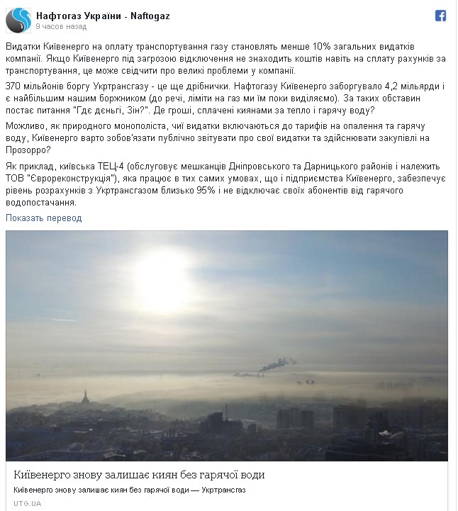 000naftogaz