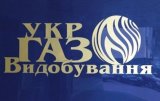 &laquo;Укргазвыдобування&raquo; сменит финансового директора