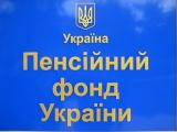 Дотації ПФУ з держбюджету в 2015 р. перевищать 30%
