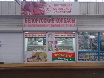 Украина ввела спецпошлину на импорт товаров из Беларуси