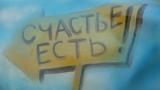 Україна посіла 111-е місце в світовому рейтингу щастя