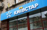 &laquo;Київстару&raquo; продовжили ліцензію на зв'язок до 2032 року