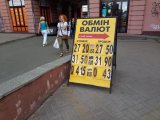 Банкиры повышают наличный курс доллара, но надеются на откат котировок