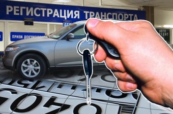 Правила госрегистрации автомобилей изменились в Казахстане