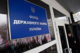 ФДМУ планує запустити приватизацію держмайна за новим законом уже в квітні