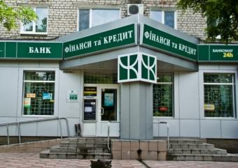Вкладчикам банка &laquo;Финансы и Кредит&raquo; выплатят 10 млрд грн.