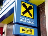 IFC Borrows Hryvnia from Ukrainian Bank for First Time