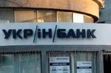 Суд заарештував головний офіс Укрінбанку