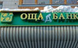 В Украине стало меньше банковских отделений