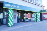 Минфин планирует выход Ощадбанка на IPO в конце 2021