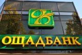 Ощадбанк звинувачують у розтраті коштів
