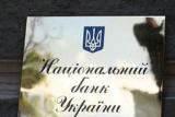 Начальником Управління валютних операцій та аналізу фінансових ринків НБУ призначено Сергія Пономаренка