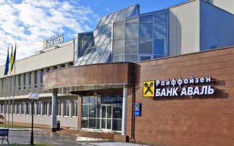 Райффайзен Банк выплатит акционерам 4,2 миллиарда дивидендов