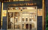 Промінвестбанк наростив статутний капітал на 1,6 млрд грн