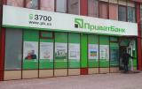 НБУ: ПриватБанк ще не готовий до приватизації