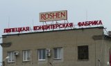 У Порошенко недовольны судом над его Липецкой фабрикой Roshen