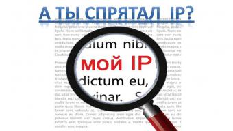 В России разрешили блокировать анонимайзеры
