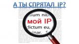 В России разрешили блокировать анонимайзеры