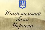 НБУ пояснює волатильність гривні зовнішньополітичною ситуацією