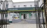 Арбітраж розпочав слухання за позовом &laquo;Ощадбанку&raquo; проти Росії