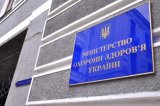МОЗ скасувало низку &laquo;папірців&raquo; в лікарнях: список