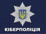 Кіберполіція розповіла, як не стати жертвою вірусу-здирника WCry
