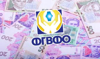 Фонд гарантирования хочет продать активы банков-банкротов на 7,3 миллиарда
