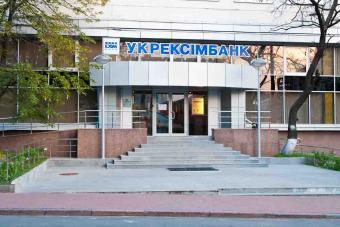 Минфин предлагает реструктуризацию облигаций &laquo;Укрэксимбанка&raquo; на $750 млн