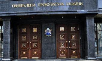 В ГПУ пояснили, навіщо обшукують корпорацію нардепа-радикала