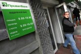 НБУ програв суд власникові облігацій Приватбанку