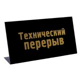 УВАГА! 25 січня 2018 року Нацбанк оголосить технічну перерву в міжбанківських системах