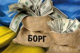 Україна наростила валовий зовнішній борг