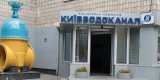 &laquo;Киевводоканал&raquo; закупил соль по 85 гривен за килограмм