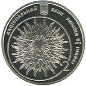 Вышла в обращение новая монета номиналом в 2 гривны (фото)