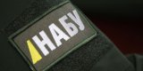 НАБУ вимагає визнати недійсними низку угод на один мільярд гривень