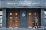 Генеральна прокуратура втратила право починати розслідування